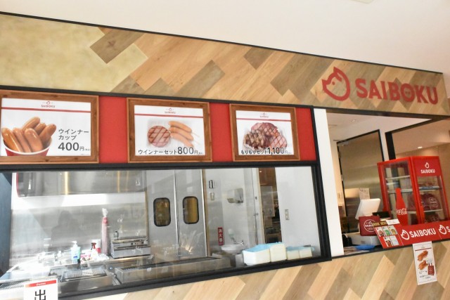 埼玉といえば「サイボクハム」が有名