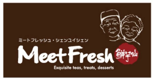  魅惑の台湾スイーツブッフェ with MeetFresh 鮮芋仙 