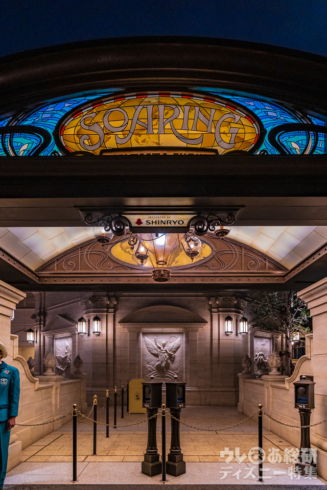 ソアリン：ファンタスティック・フライト