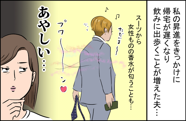 漫画：かとう きょうこ