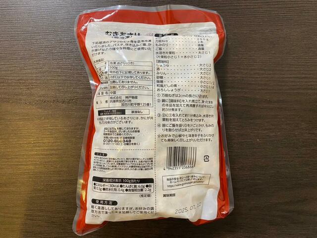 【業務スーパー　冷凍むきあさり】スープやチャーハンなど何に入れても出汁が出てくれて、いい味わいになります