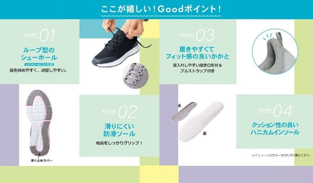 【靴のヒラキ】「JOG軽」のGoodポイント