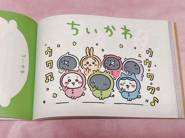 『ちいかわ　なんか小さくてかわいいやつ（5）』特装版の特典「なんか書けて遊べるレターブック」パジャマパーティーズもいますよ♪
