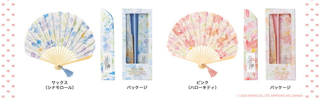 【サンリオ×Wpc. Patterns ギフトボックス入り扇子】サックス(シナモロール)／ピンク(ハローキティ)：華やかながらも繊細なデザイン♪収納袋付き（各税込3,300円）
