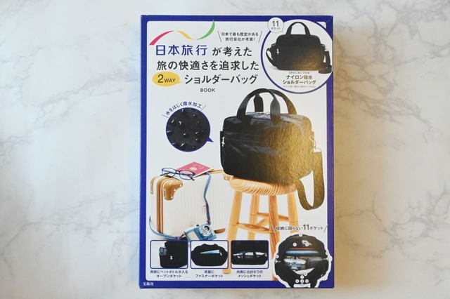 【「日本旅行が考えた 旅の快適さを追求した2WAYショルダーバッグBOOK」(宝島社)】「日本旅行が考えた 旅の快適さを追求した2WAYショルダーバッグBOOK」 価格:3,586円(税込み)