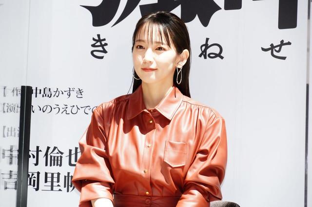 吉岡里帆