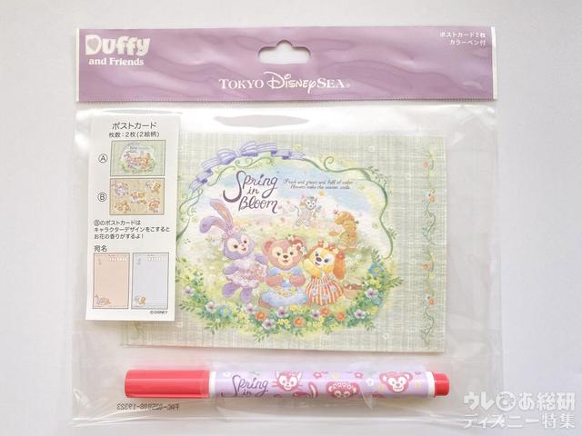 「ダッフィー&フレンズのスプリング・イン・ブルーム」ポストカード&カラーペン