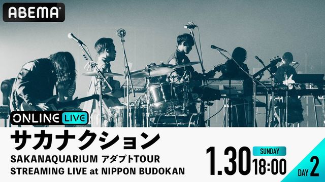 『サカナクション SAKANAQUARIUM アダプト TOUR STREAMING LIVE at NIPPON BUDOKAN』1月30日公演 告知画像