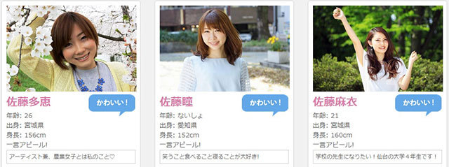 史上初のミスコン『MISS-SATO』にエントリーしている美女たち