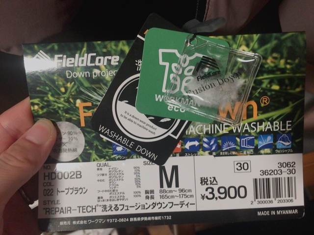 【ワークマン REPAIR-TECH(R)(リペアテック)洗えるフュージョンダウンフーディー】税込3900円の激安アウター