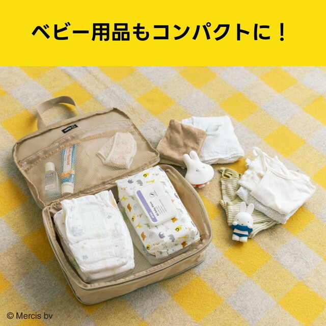 【『miffy たっぷり入る! かんたん圧縮収納ポーチBOOK』(宝島社)】ベビー用品もコンパクトに。