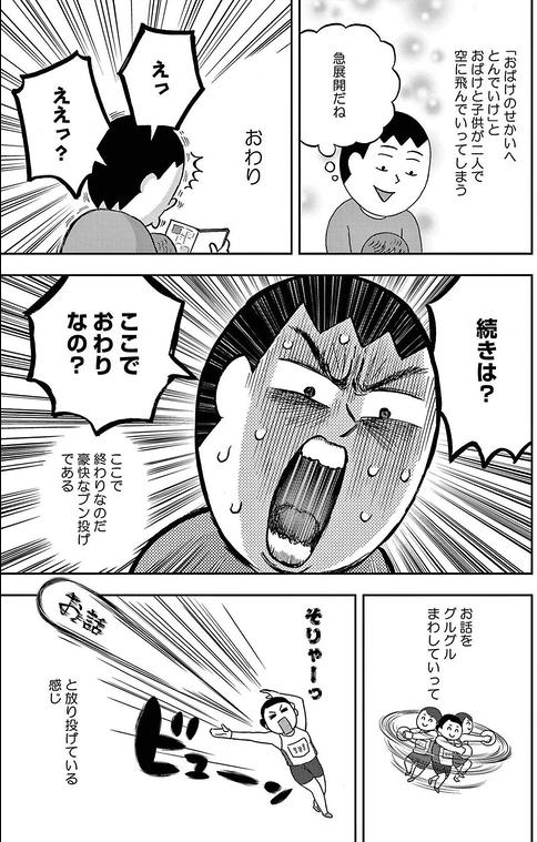 『おとうさん、いっしょに遊ぼ ～わんぱく日仏ファミリー！～』