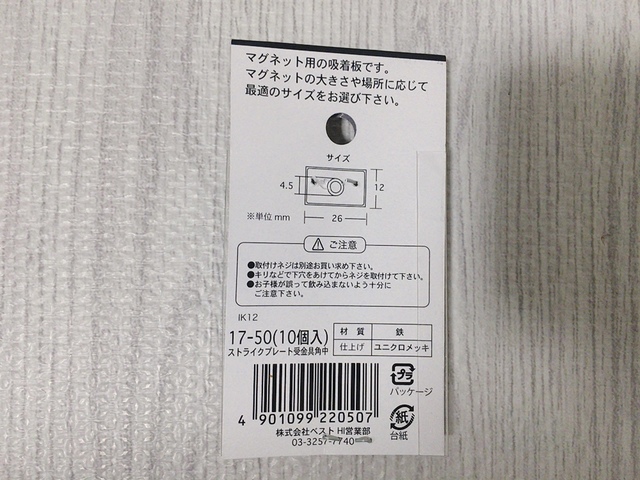 ネジで留めれるタイプを選びましたが、接着剤でつけた方が楽でした…