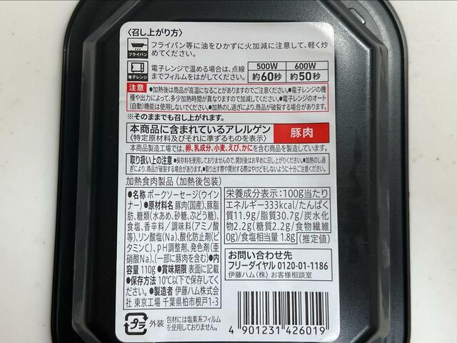 【セブン-イレブン 金のウインナー】フライパンでも電子レンジでも調理可能!