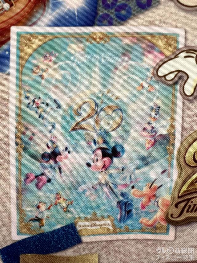 “タイム・トゥ・シャイン！”スーベニアランチョンマット