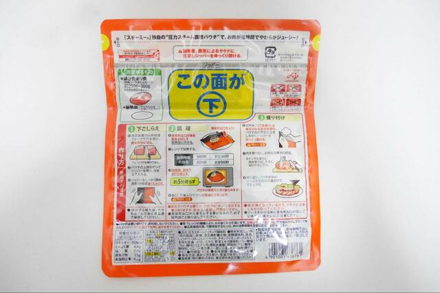 【味の素KK スチーミー®豚チャーシュー用にんにく醤油味】調理時間はたったの15分