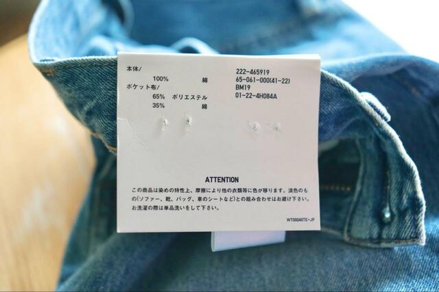 【UNIQLO　デニムロングスカート】製品仕様