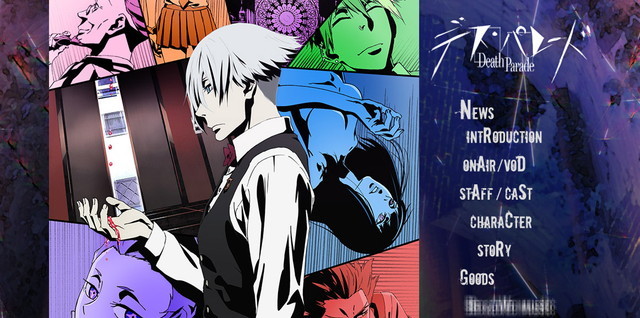 「デス・パレード」1月9日より 日本テレビ 25:58~、ほかサンテレビ、AT-Xなど ※画像は公式サイトより