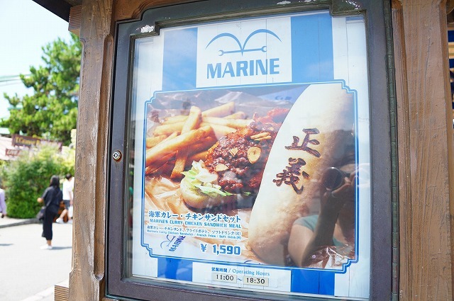 海軍サンド＠ＵＳＪ