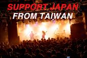 ◎Elephant Gym「SUPPORT JAPAN FROM TAIWAN」