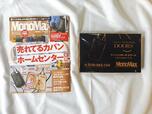 便利かつ流行アイテムが多数紹介されている【MonoMax】10月号付録「アーバンリサーチ ドアーズのお財布機能付きスマホショルダーバッグ」