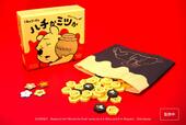 くまのプーさん ハチかミツか 3,200円+税