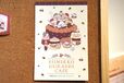 【すみっコぐらしカフェ～喫茶すみっコでチョコレートフェア～】事前予約者限定カフェ利用特典の「香り付きポストカード」（全3種）