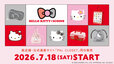 「HELLO KITTY × 3COINS」コラボアイテム
