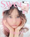 【『sweet 2025年3月号増刊』（宝島社）】書影