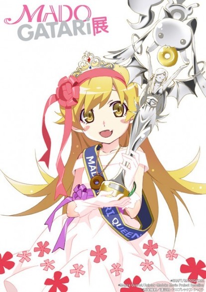 まどかマギカ 暁美ほむら 忍野忍 物語 MADOGATARI展 クリアファイル