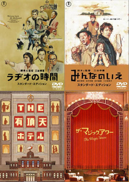映画 三谷幸喜の 三谷印 ウレぴあ総研