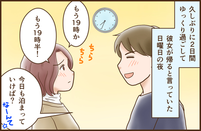 デートで彼女を 帰したくない と思ったエピソード 1 気にする姿にキュン 2 2 Mimot ミモット