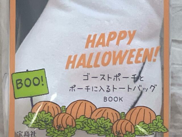 宝島社の公式オンラインショップ「宝島CHANNEL」やファミリーマートで購入可能!