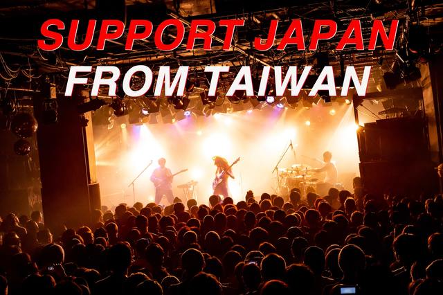 ◎Elephant Gym「SUPPORT JAPAN FROM TAIWAN」