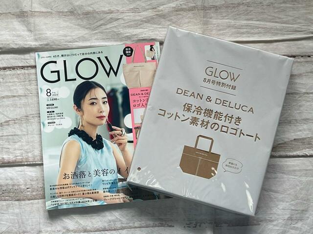 6月28日（金）に発売される『GLOW（グロー）2024年8月号』税込1,480円