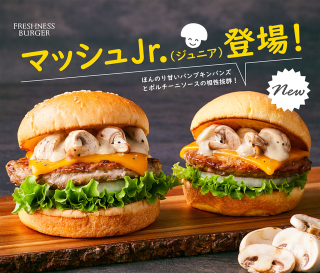 マッシュルームチーズバーガーJr.（ジュニア）登場！