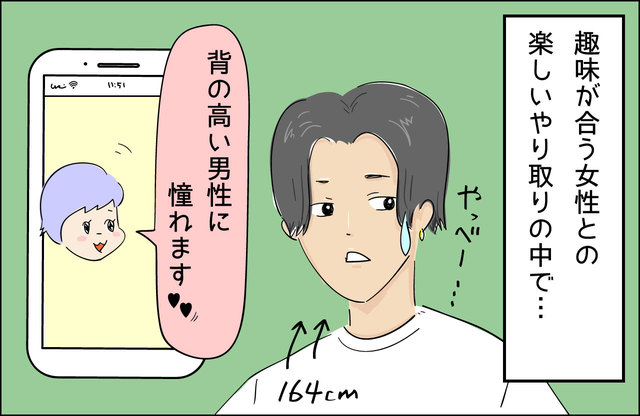 漫画：かとう きょうこ