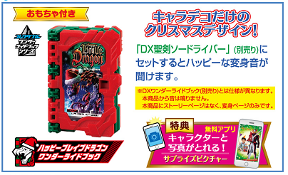 タカキベーカリー 卵・乳・小麦を使わないケーキ キャラデコクリスマス 仮面ライダーセイバー