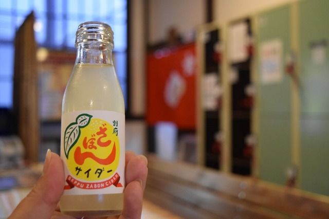 お風呂上り甘酸っぱい一本!