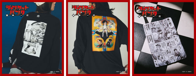 ジャンケットバンクロングスリーブTシャツ（UNISEX）　¥4,990 / サイズ FREE / カラー ブラックジャンケットバンクエコバッグ コミック型のポーチ付き ￥3,990 / サイズ FREE / カラー ホワイト