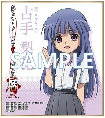 (C)2006 竜騎士07／ひぐらしのなく頃に製作委員会・創通 (C)2007 竜騎士07／雛見沢御三家 (C)2009 竜騎士07／雛見沢御三家 (C)2011 竜騎士07／雛見沢御三家