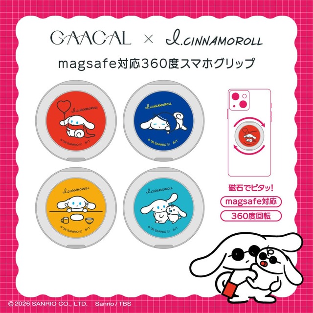 【GAACAL×アイシナモロール】「MagSafe対応 360°回転スマホグリップ」1680円/360°回転で動画視聴や自撮りも快適!