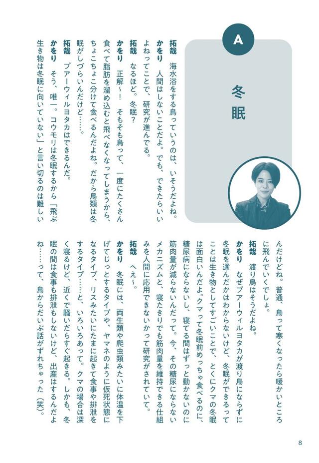 『雑学×雑談　勝負クイズ100』（文藝春秋）より