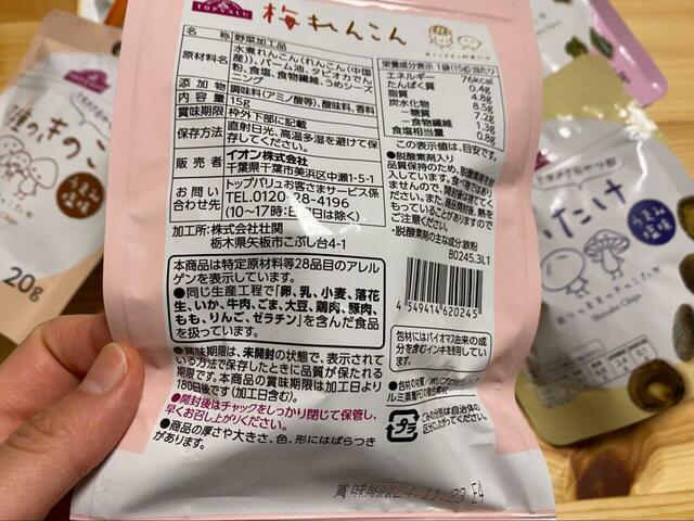 【トップバリュ ありのままの野菜たち 梅れんこん】1袋あたり76kcalで、今回紹介した中で最も低カロリー！