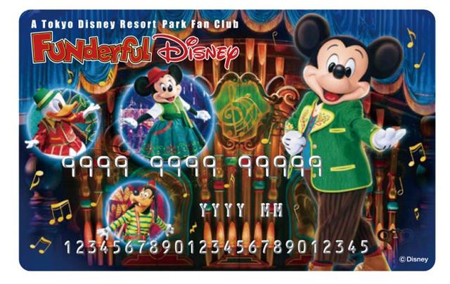 ファンダフル・ディズニー　会員カード