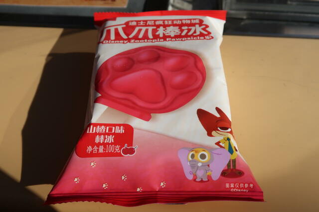 ズートピアの肉球アイス