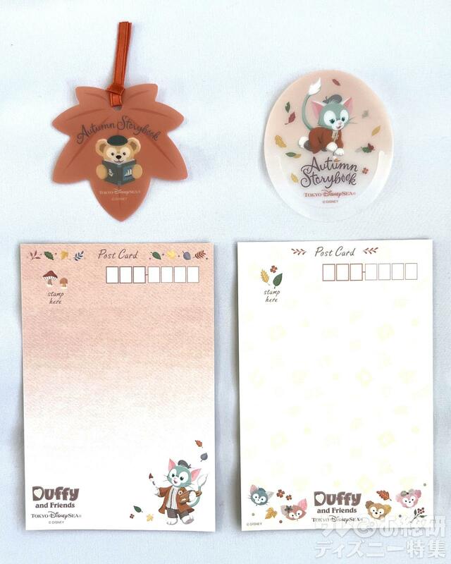 「ダッフィー&フレンズのオータム・ストーリーブック」ポストカードセット