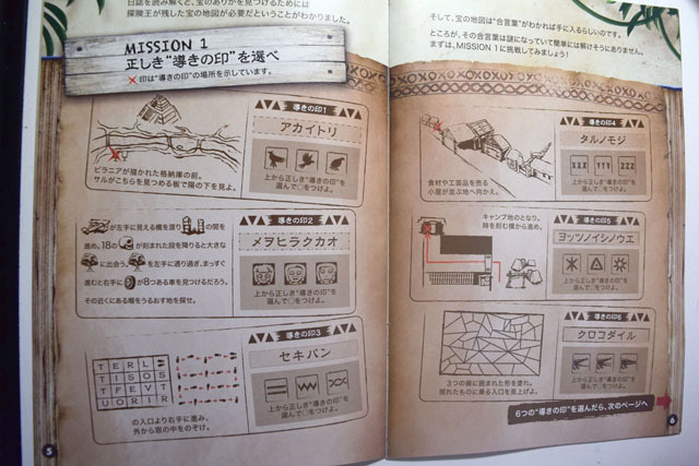 東京ディズニーシー「ドナルドと宝の地図」©Disney 解答編：MISSION1 / 正しき “導きの印” を選べ
