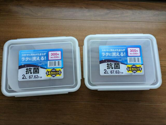 【ダイソー パッキン一体型保存容器（抗菌加工、２Ｌ）】1つは保冷剤、1つは肉類用に使用