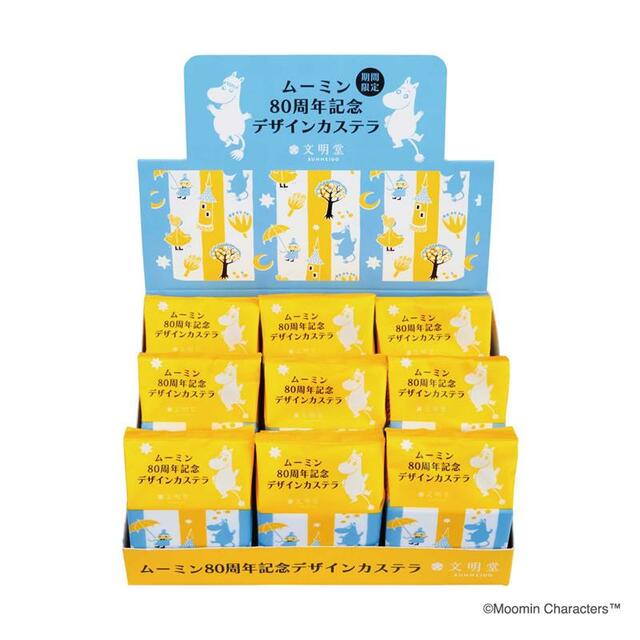 こんな開け方もできるよう。「ムーミン 80周年記念デザインカステラ９個入」